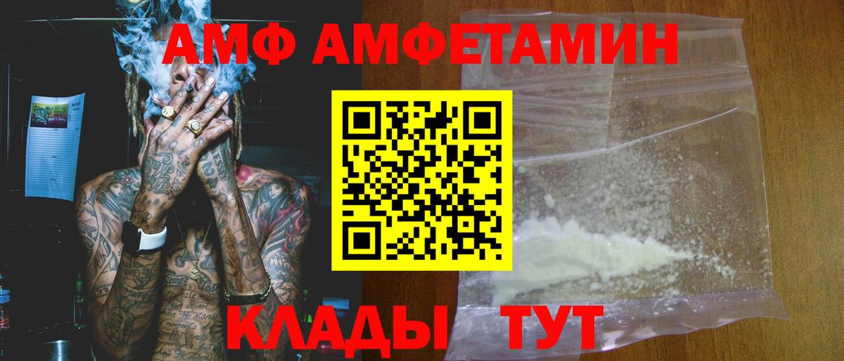 Долгопрудный  АМФ Розовый  Вход с VPN 