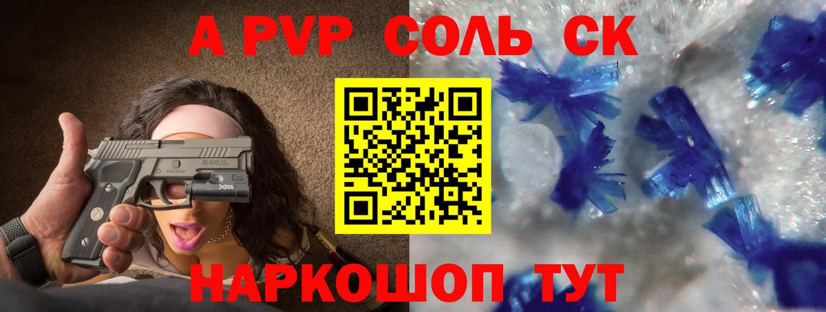 Альфа ПВП СК КРИС Долгопрудный