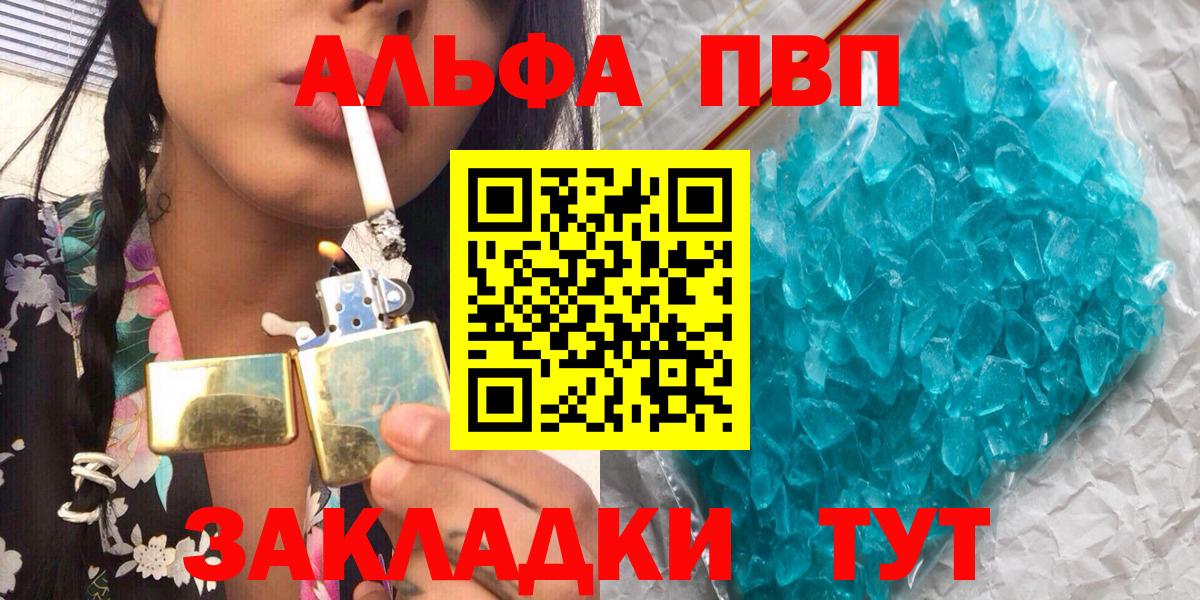 A-PVP  Alfa_PVP СК КРИС  Alpha PVP Crystall  Долгопрудный  Вход с VPN  Alpha-PVP СК 