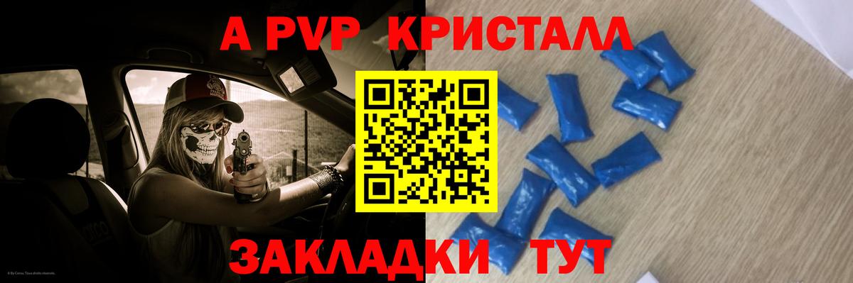 купить   APVP крисы CK  Альфа ПВП мука  Долгопрудный  APVP СК КРИС 