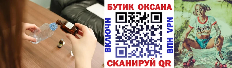 БУТИРАТ 1.4BDO  Долгопрудный 