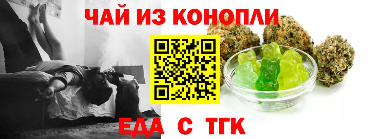 Печенье с ТГК конопля  Вход с VPN  Долгопрудный 