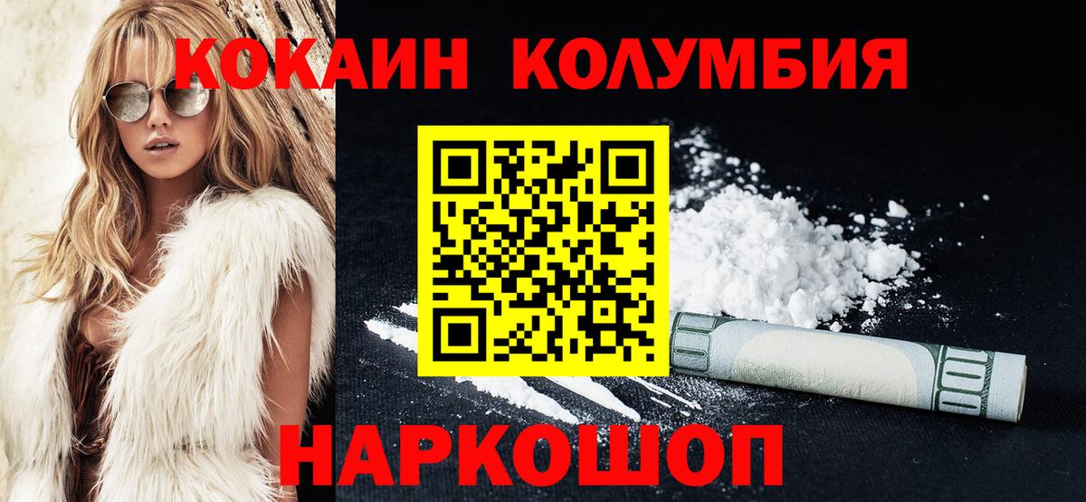 Cocaine 97% Долгопрудный