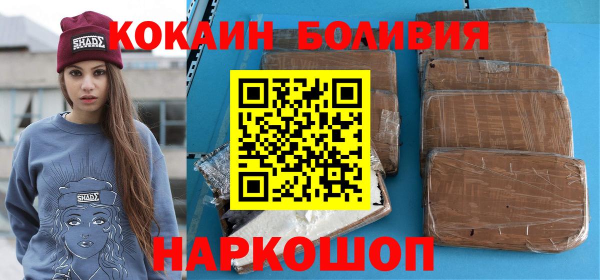 КОКАИН 99%  Долгопрудный  Cocaine  Кокаин FishScale 