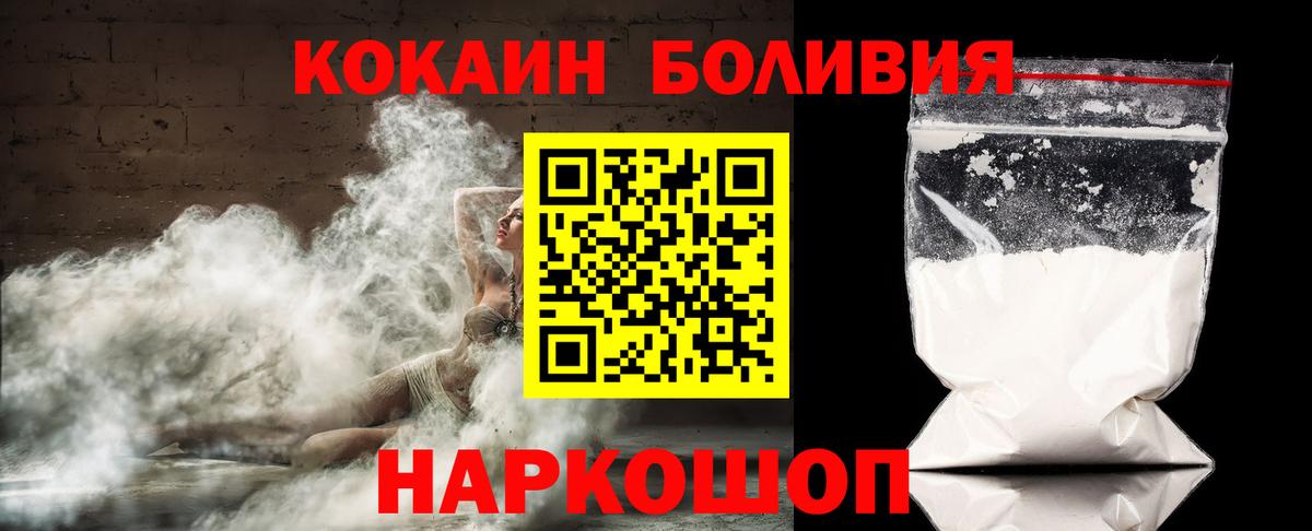 КОКАИН Columbia  COCAIN Перу  КОКАИН  Вход с VPN  Долгопрудный 
