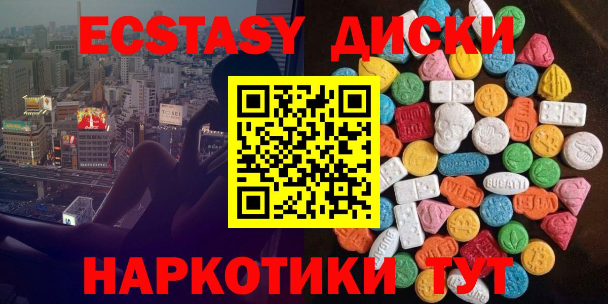 Ecstasy 280 MDMA Долгопрудный
