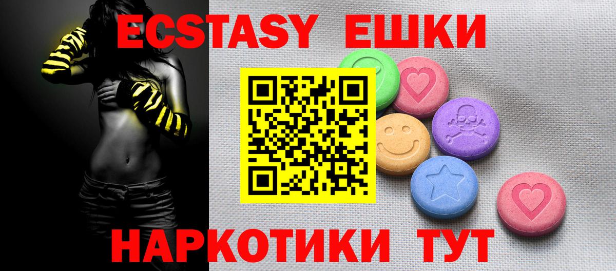 ЭКСТАЗИ  Вход с VPN  ЭКСТАЗИ круглые  Долгопрудный  ЭКСТАЗИ 99% 