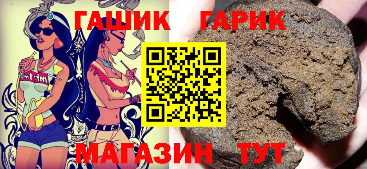 ГАШИШ гашик  Долгопрудный 