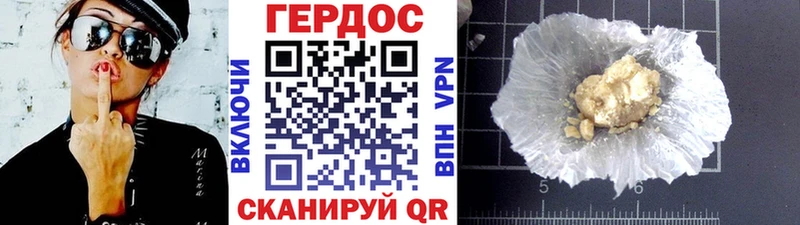 Героин герыч  Долгопрудный 