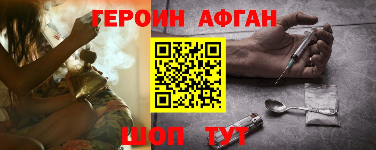 Долгопрудный  ГЕРОИН белый  Вход с VPN 