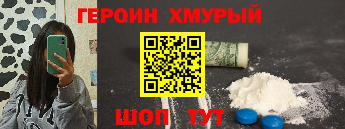 ГЕРОИН афганец Долгопрудный