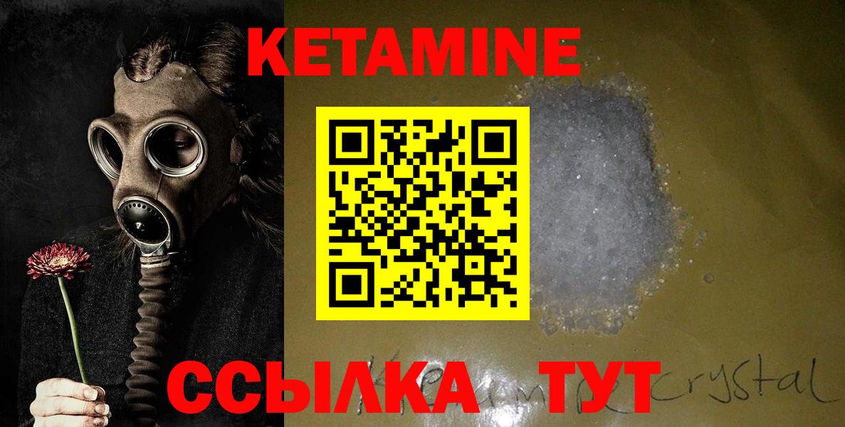 Кетамин ketamine  нарко площадка телеграм  Долгопрудный  Вход с VPN 