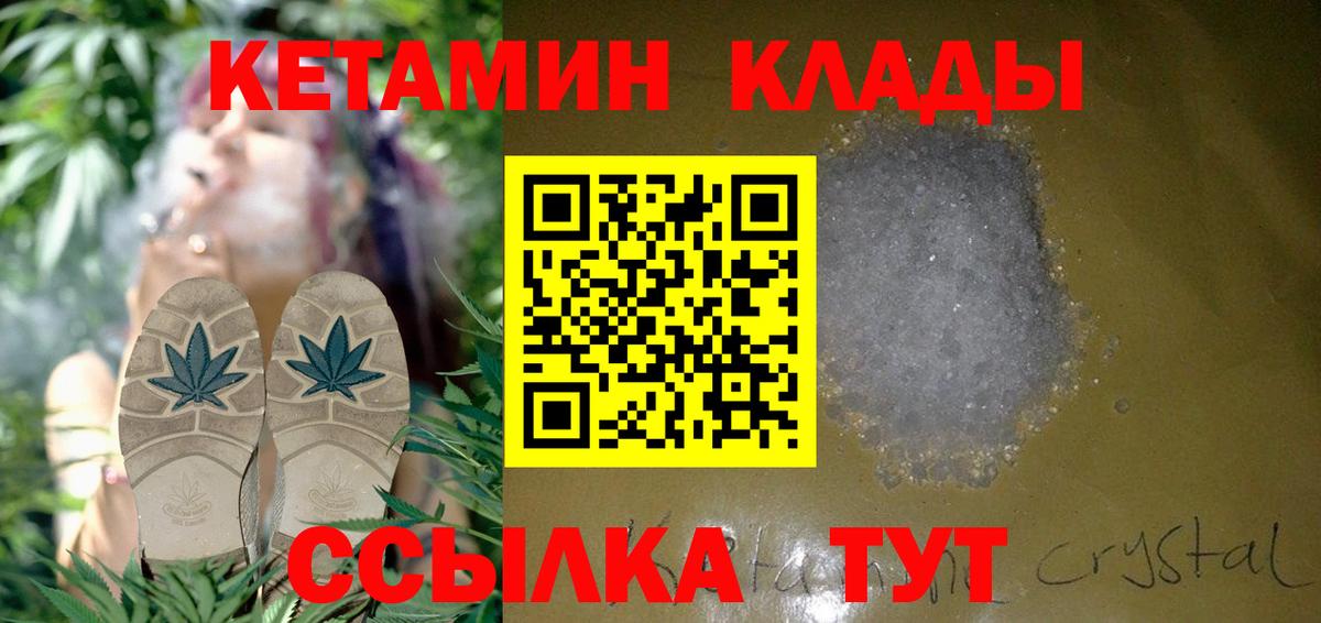 КЕТАМИН ketamine Долгопрудный