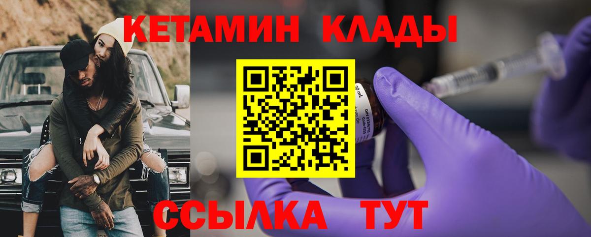 Кетамин VHQ  дарк нет официальный сайт  Долгопрудный 