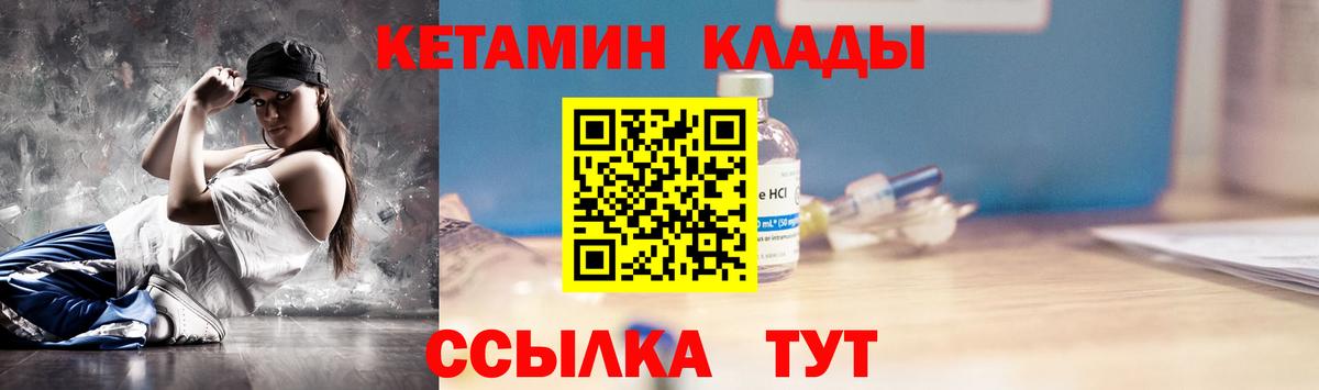 Кетамин VHQ Долгопрудный