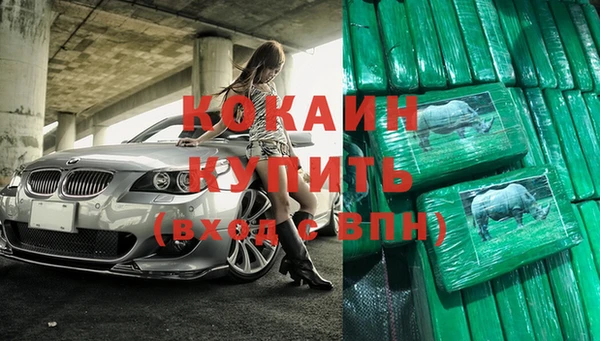 кокаин премиум Арсеньев