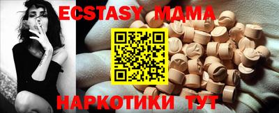экстази Бийск