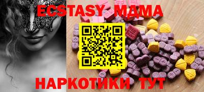 экстази Бийск
