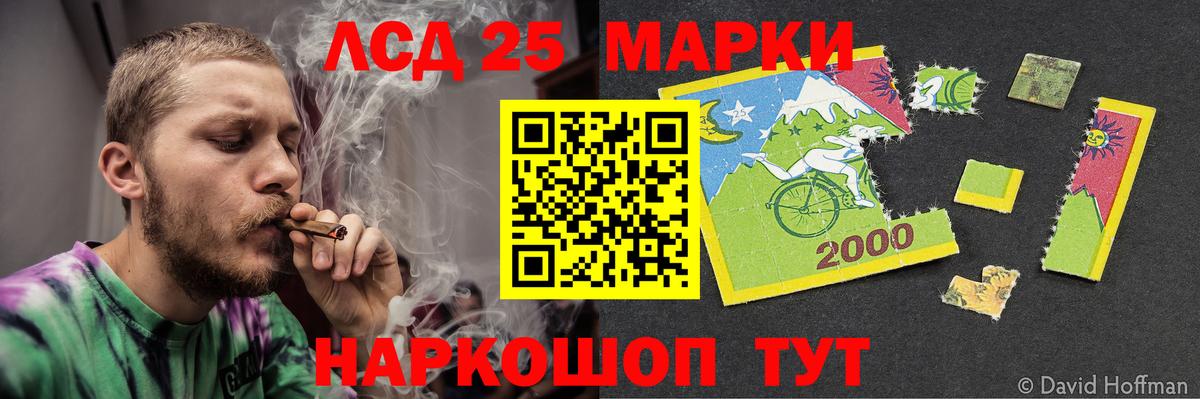 Долгопрудный  LSD-25 экстази кислота  Вход с VPN 