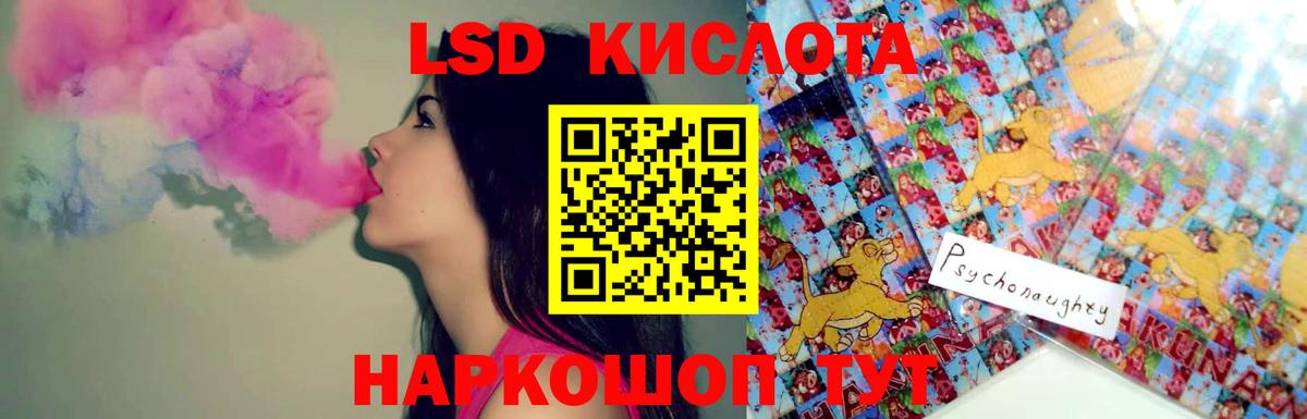 LSD-25 экстази кислота Долгопрудный