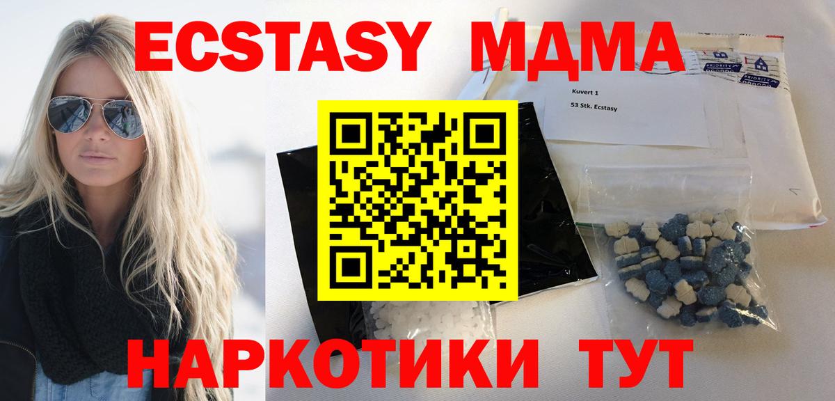 Долгопрудный  МДМА  MDMA кристаллы  Вход с VPN  MDMA crystal 