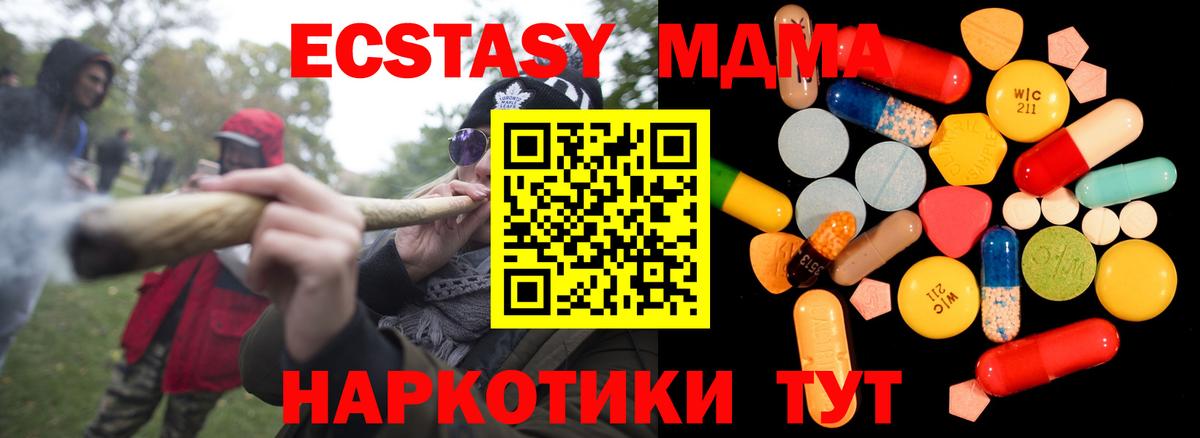 МДМА молли Долгопрудный