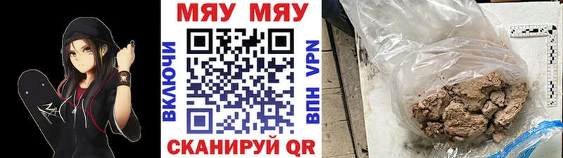 Меф мяу мяу  Долгопрудный 