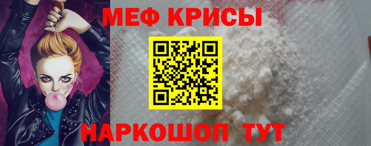 Меф мука Долгопрудный