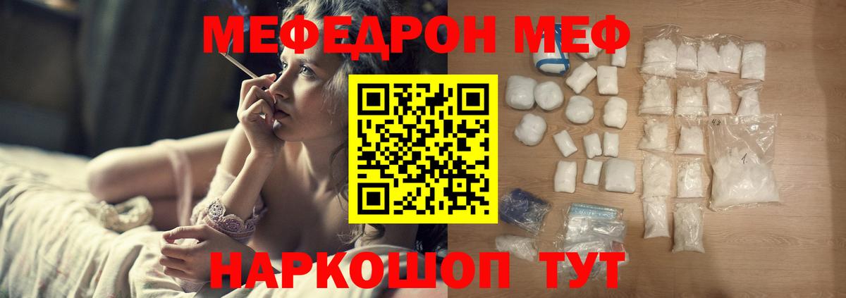 МЕФ кристаллы  МЯУ-МЯУ  Вход с VPN  Долгопрудный  МЯУ-МЯУ 4 MMC 