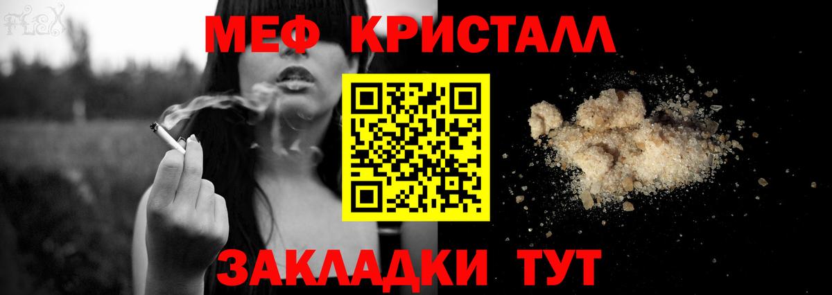 Мефедрон  Долгопрудный