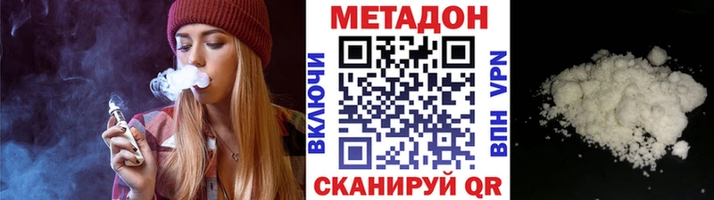купить  сайты  Долгопрудный  МЕТАДОН methadone 