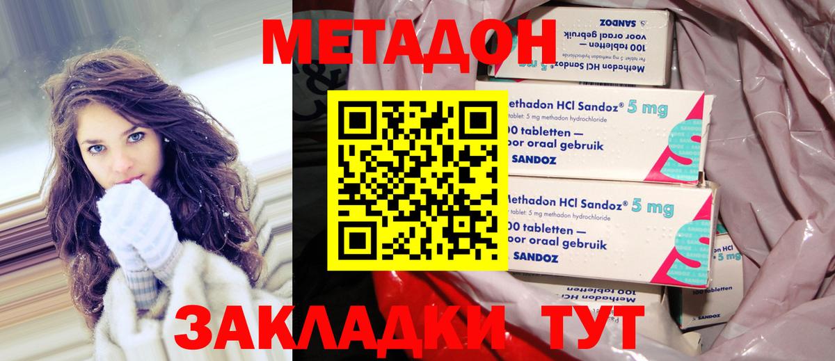 Метадон мёд  Вход с VPN  МЕТАДОН белоснежный  Долгопрудный 