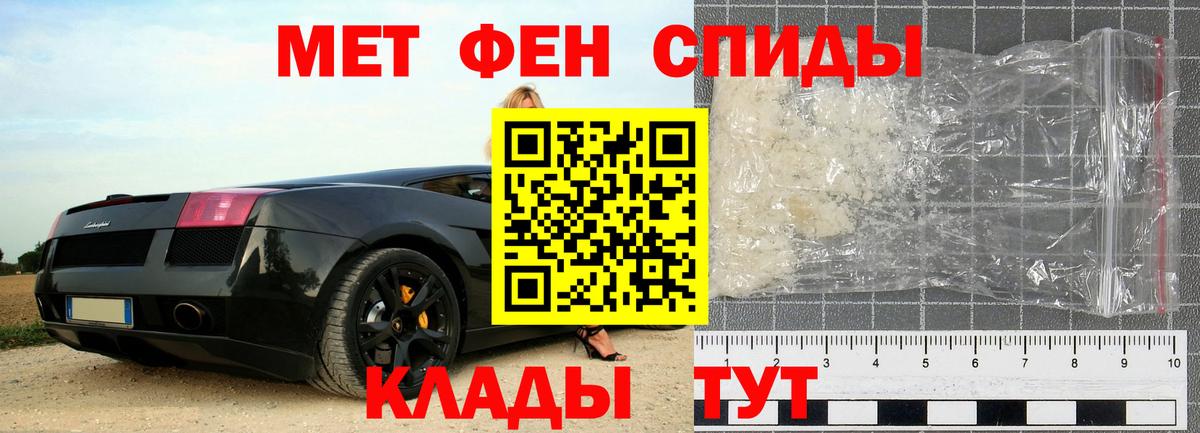 МЕТАМФЕТАМИН мет Долгопрудный