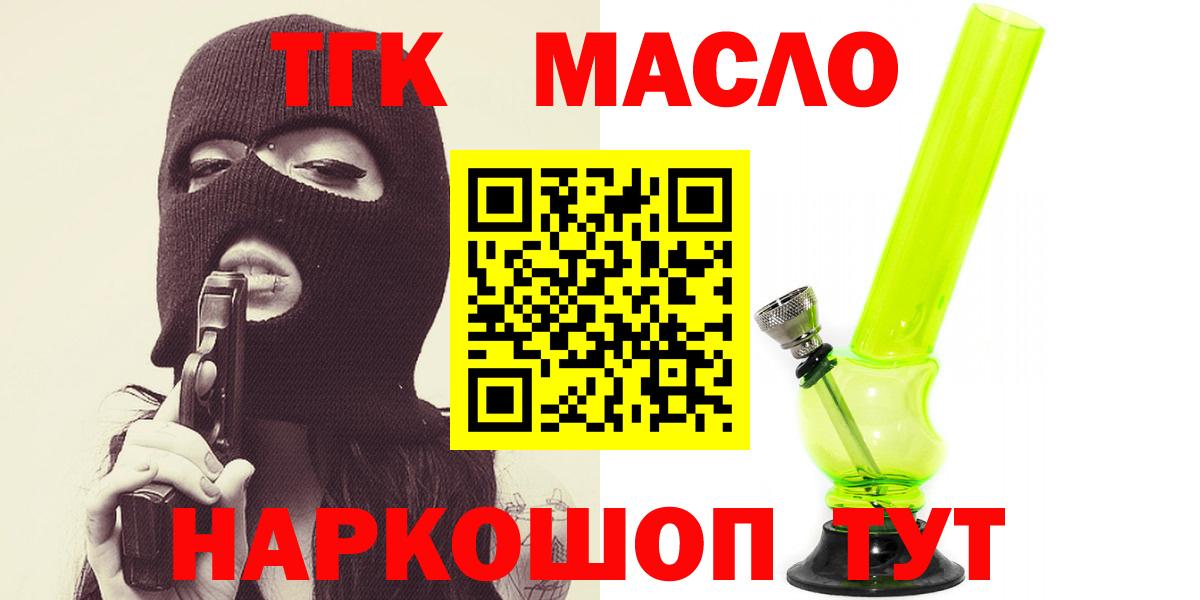 Долгопрудный  ТГК вейп с тгк  где можно купить   Дистиллят ТГК жижа  Вход с VPN 