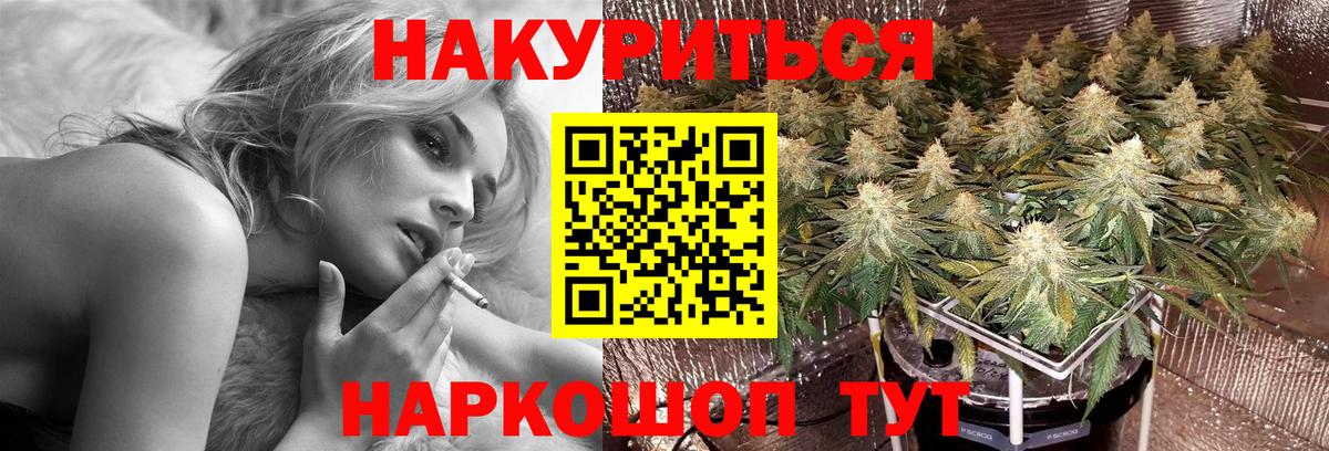 Долгопрудный  Каннабис Ganja  Шишки марихуана марихуана  МАРИХУАНА конопля  Вход с VPN 
